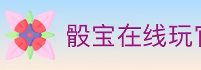 骰宝在线玩官方平台 Logo